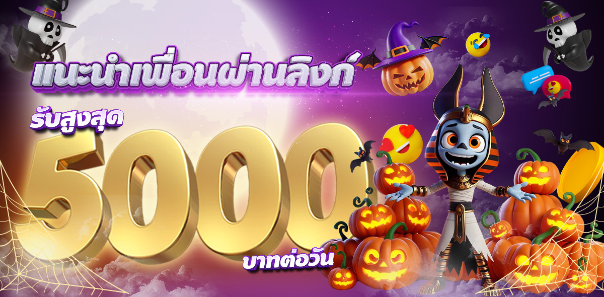 แนะนำเพื่อน