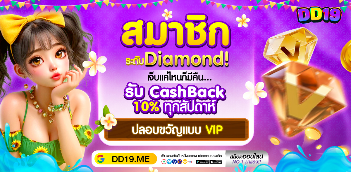 คืนทุน 10%