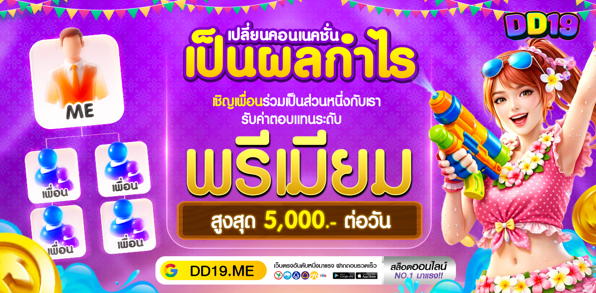 แนะนำเพื่อน